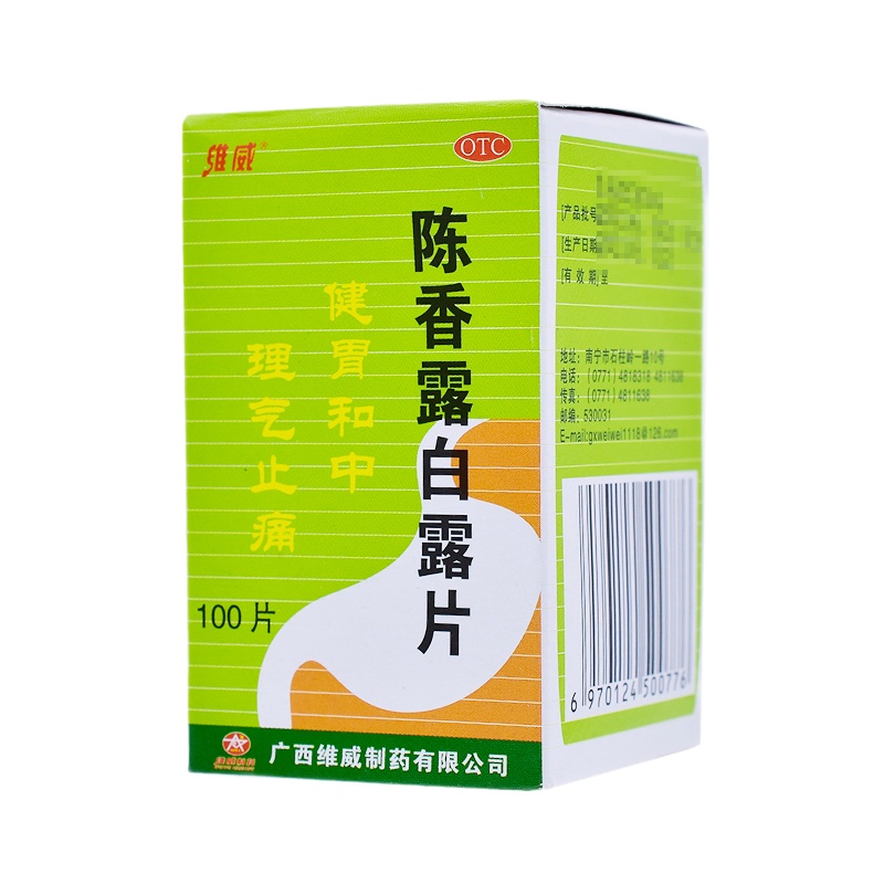 维威 陈香露白露片 100片*1瓶/盒 RK