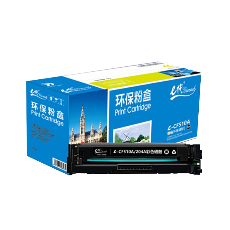 e代 CF510A(204A)硒鼓 适用于惠普HP M154/M180/M181打印机 黑色