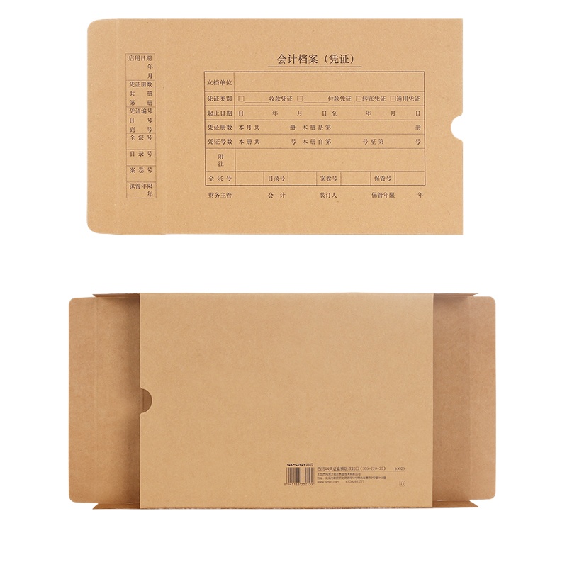 西玛横版单封口凭证盒6502 装订档案盒 5个/包 会计凭证盒资料盒通用会计装订凭证盒硬盒财务凭证盒