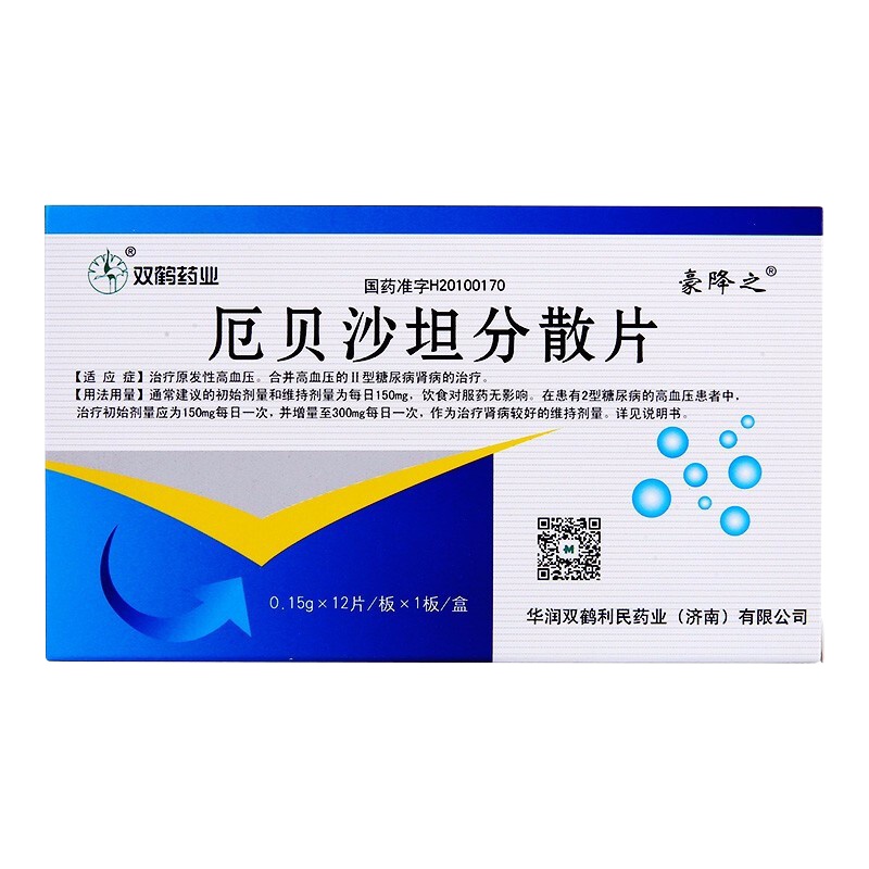 双鹤药业 厄贝沙坦分散片 0.15g*12片*1板/盒