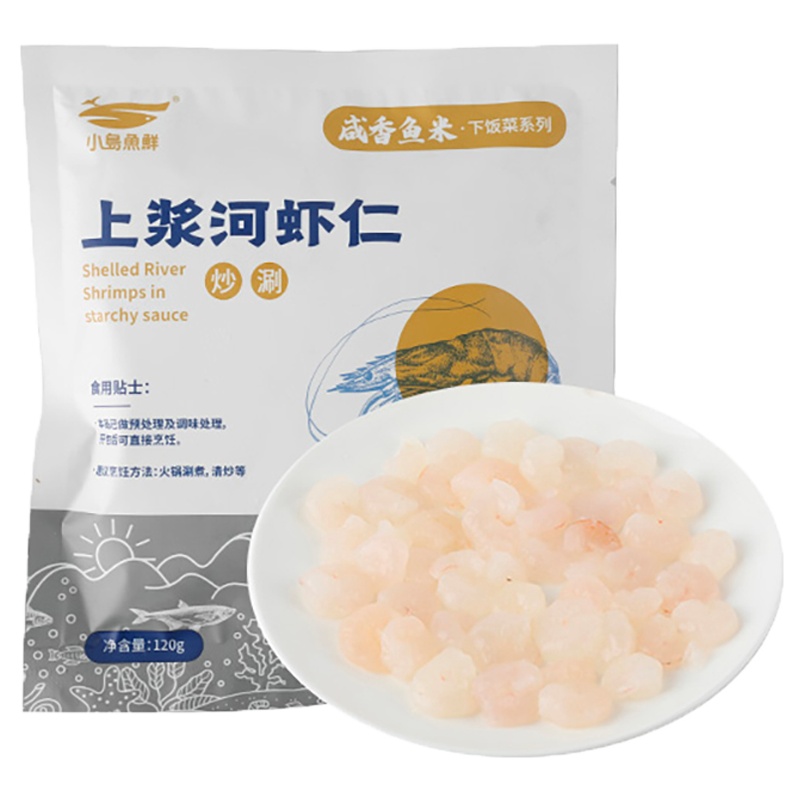 [小岛鱼鲜 咸香鱼米]上浆河虾仁新鲜大虾仁鲜冻冷冻虾肉河虾仁小白虾仁冰冻河鲜速冻 120g/袋