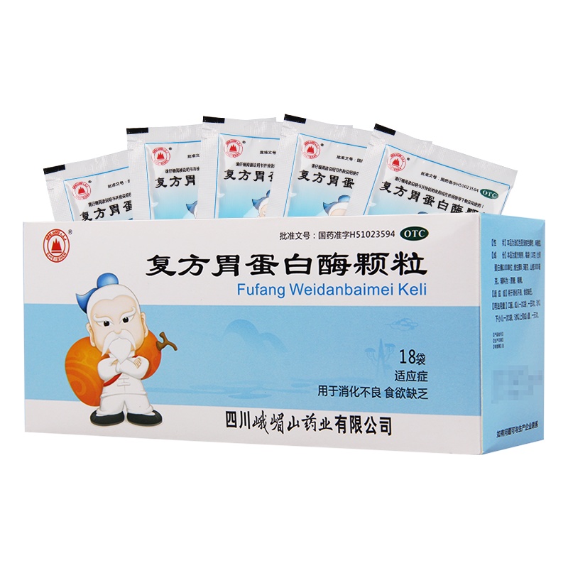 峨嵋山 复方胃蛋白酶颗粒 10g*18袋 用于消化不良食欲缺乏