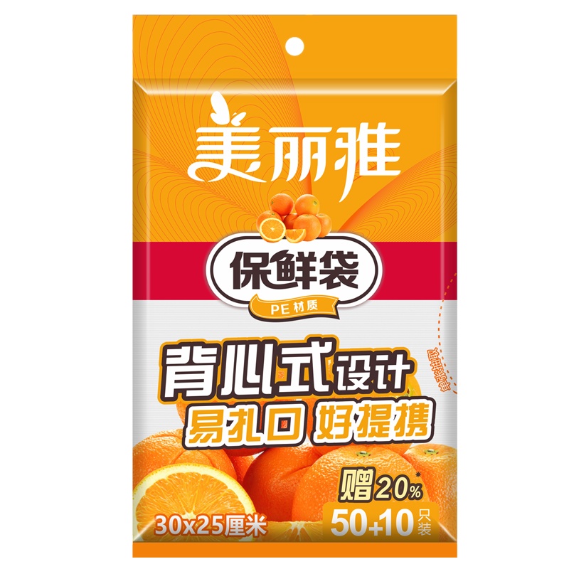 美丽雅 保鲜袋 抽取式背心 中号 (50+10只)(新老包装随机发)