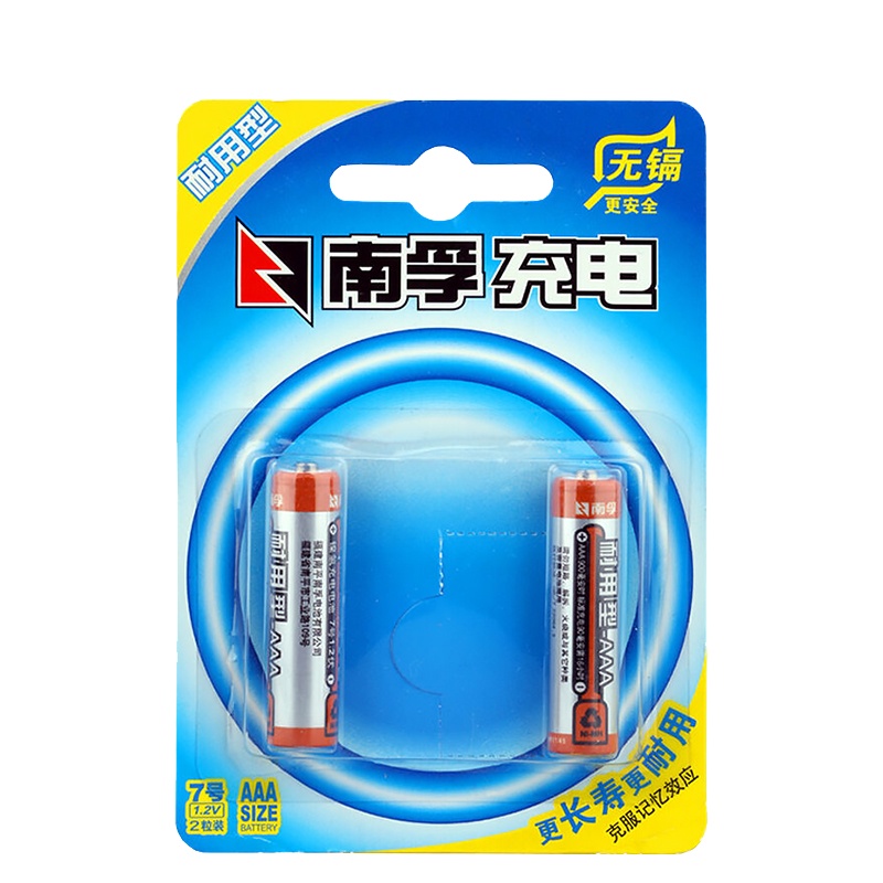 南孚(NANFU)AAA充电电池 7号七号2粒900mAh耐用型 镍氢/玩具车/挂钟/鼠标键盘电池