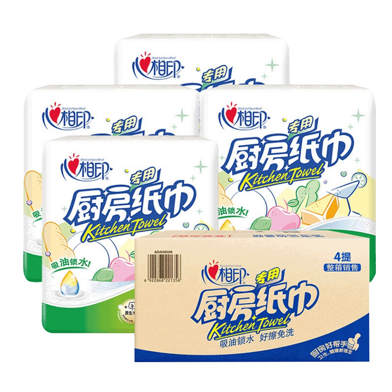 心相印厨房用纸卷纸料理纸巾厨房纸KT102吸油专用吸水4提8卷整箱东北三省,河北,北京疫情原因不能发货
