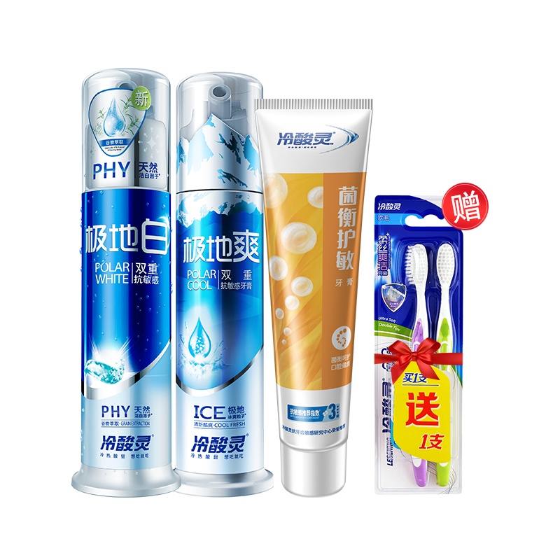 冷酸灵 极地白极地爽抗敏按压式泵式牙膏基清新口气洁白牙齿牙垢