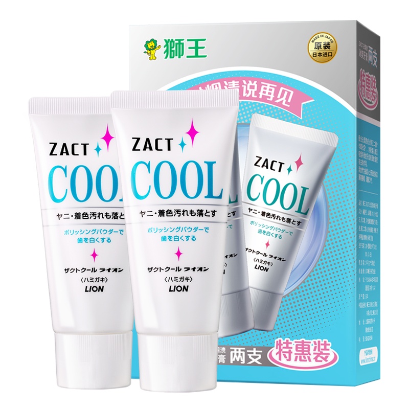 狮王(Lion)ZACT去烟渍冰爽牙膏130g两支特惠装