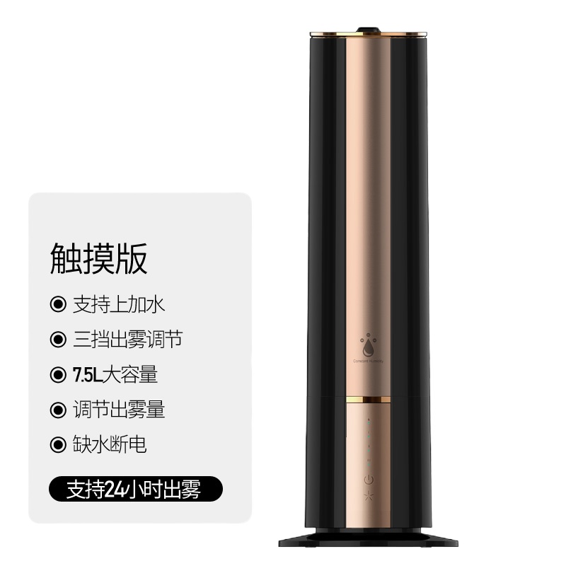 落地式上加水空气加湿器时光旧巷家用 卧室客厅大容量大雾量大型香薰机 上加水落地款[触摸款]黑色