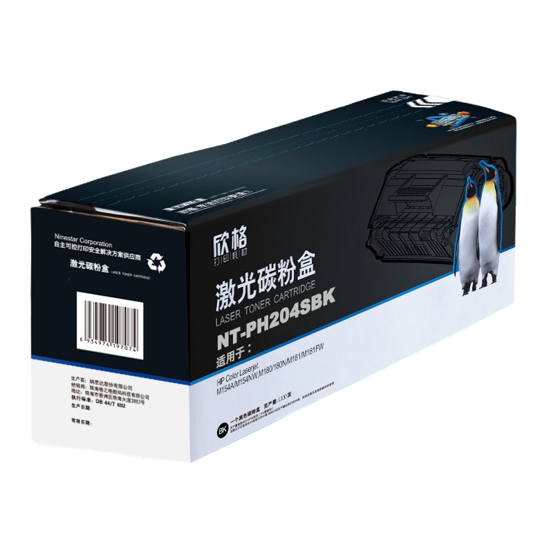 欣格 NT-PH204SBK 硒鼓(计价单位:只)黑色 适用:HP M154A/M180/M181/M181FW