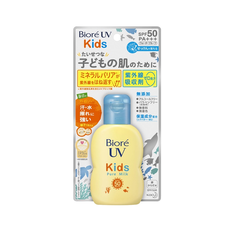 BIORE碧柔无添加儿童防晒乳霜70ML SPF50 PA+++ 隔离乳 防晒霜 温和清爽