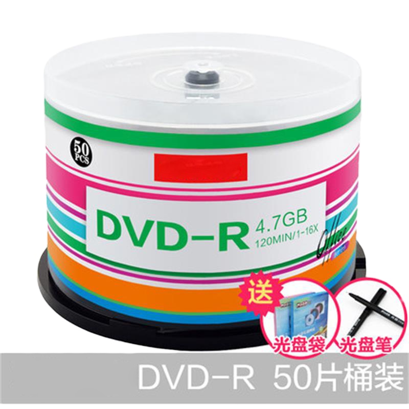 dvd光盘dvd-r刻录光盘光碟片4.7G刻录光碟空白光碟50片