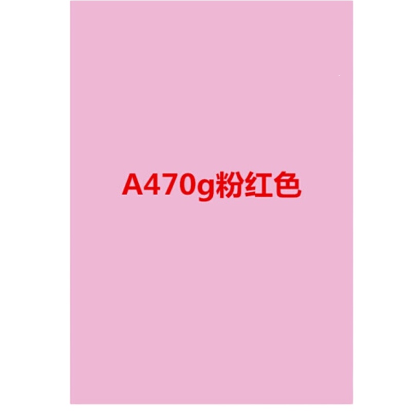 朗科(Netac)A4复印纸 粉红色70g A4打印用纸 (10包/箱)