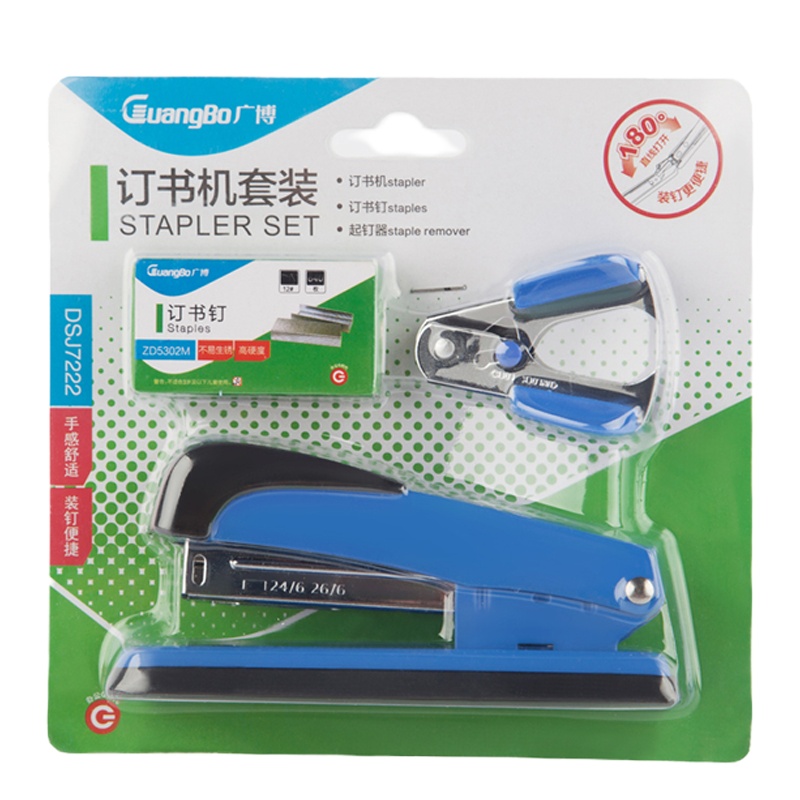 广博(GuangBo) DSJ7222订书机套装(2个装)12#订书器+钉书钉+起钉器 办公文具用品 颜色随机