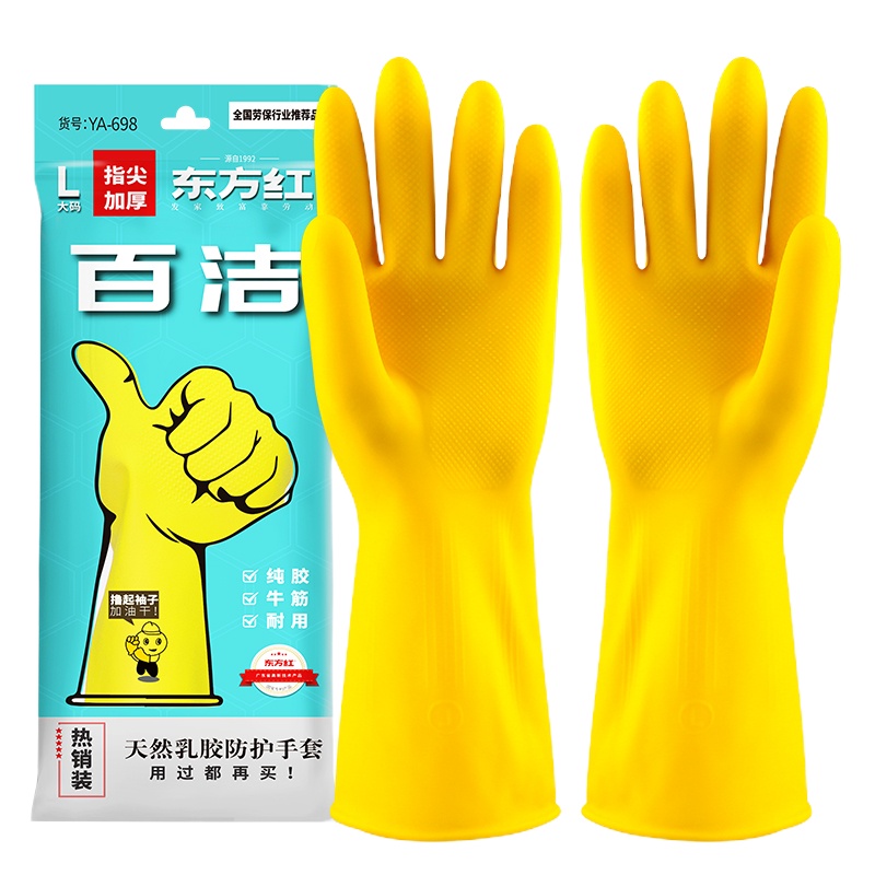 东方红 DFH-002 百洁加厚天然优质乳胶手套 M 黄色 (单位:双)