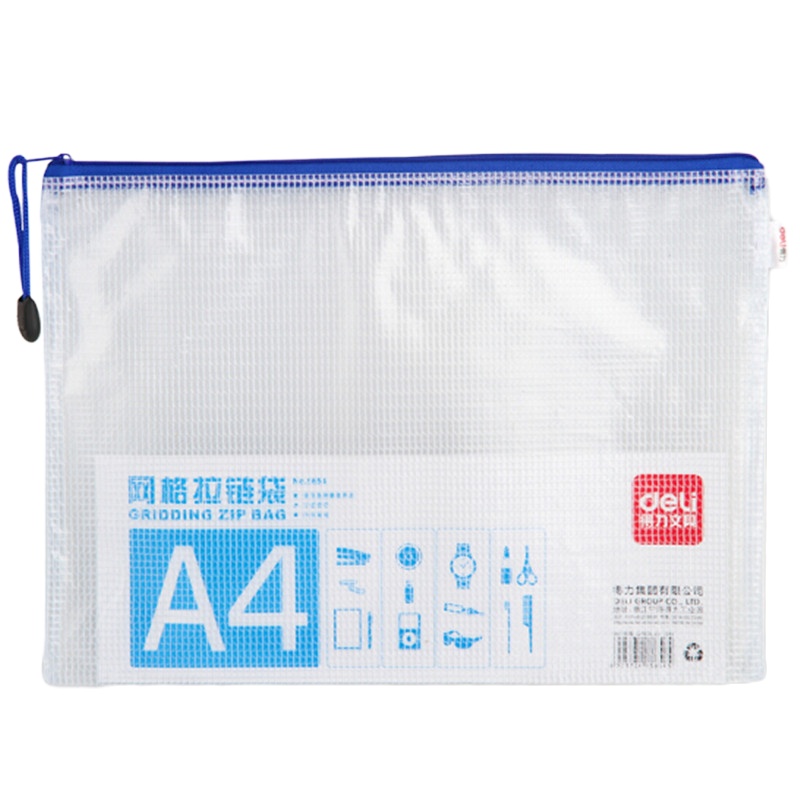 得力*5654网格拉链袋A4(10个/组)(停用)