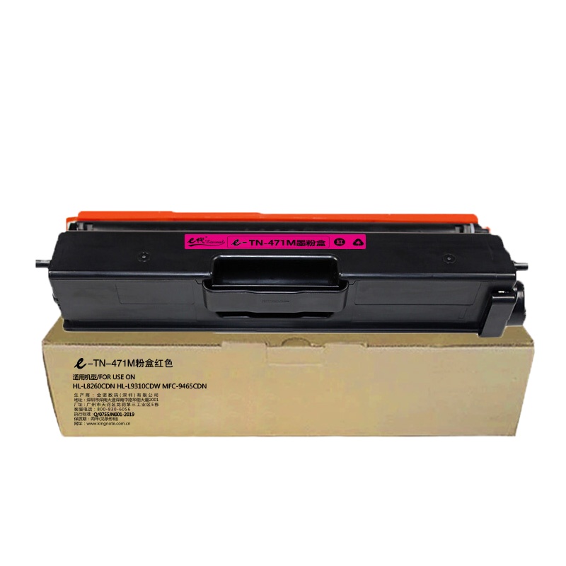 e代经典 TN-471M粉盒红色 适用 兄弟 HL-L8260CDN L9310CDW L8900CDW打印机