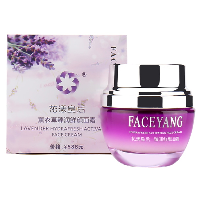 FACEYANG 花漾皇后薰衣草臻润鲜颜面霜 补水保湿清爽精华面霜滋润锁水花漾年华修护紧致日霜晚霜男女士护肤霜孕妇