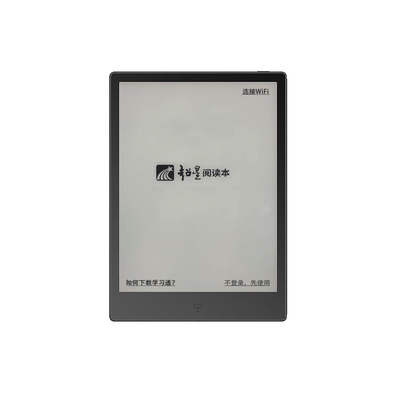 超星电子阅读本系统V1.0 6寸 墨水屏纯文本阅读 沉浸式阅读海量经典图书资源