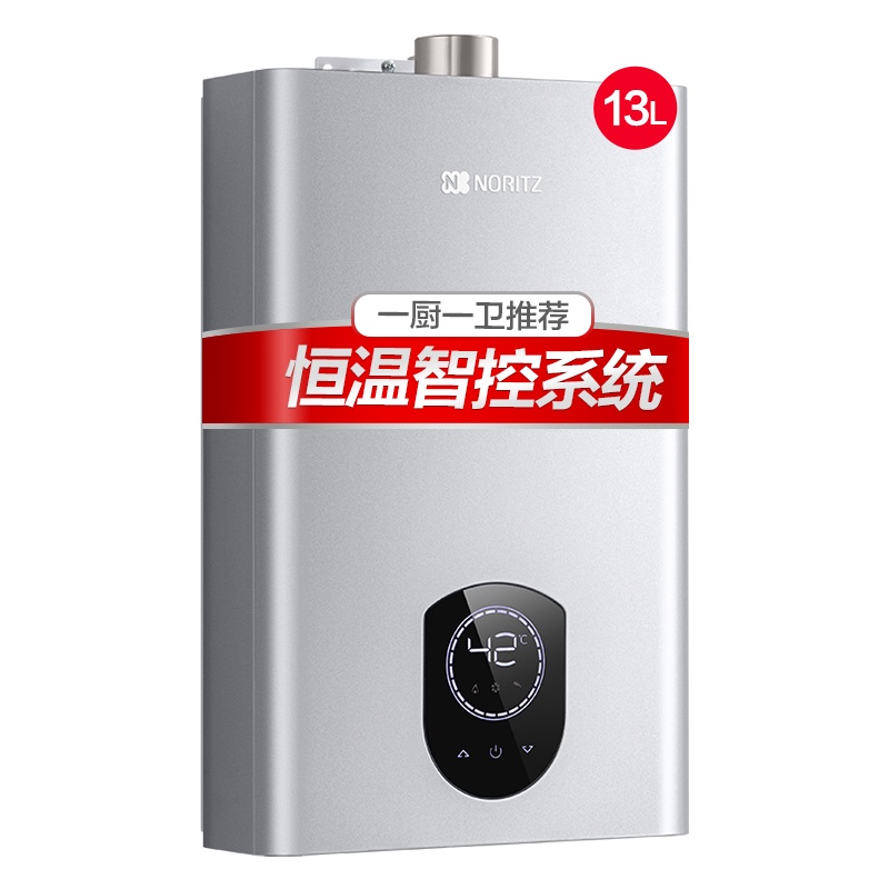 能率(NORITZ)13升燃气热水器 GQ-13N7FEX(天然气)(JSQ25-N7) 多维防干扰 强排式天然气热水器
