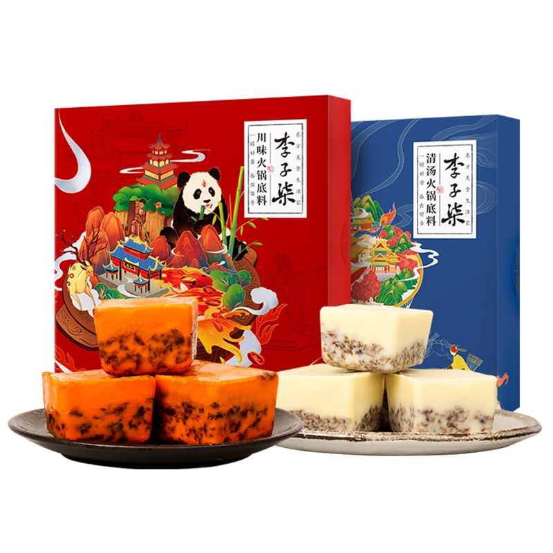 李子柒 火锅底料鸳鸯锅四川清汤麻辣火锅牛油火锅麻辣调味料2盒装