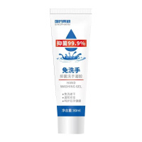 48小时内发货 消字号认证 国药集团 哈森免洗抑菌洗手凝胶80ml 消毒抑菌洗手凝胶