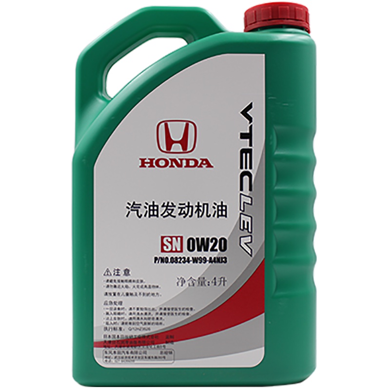 本田(HONDA) 东本原厂半合成机油/润滑油 0W-20 SN级 4L 思域/CR-V/XR-V/杰德/哥瑞/艾力绅