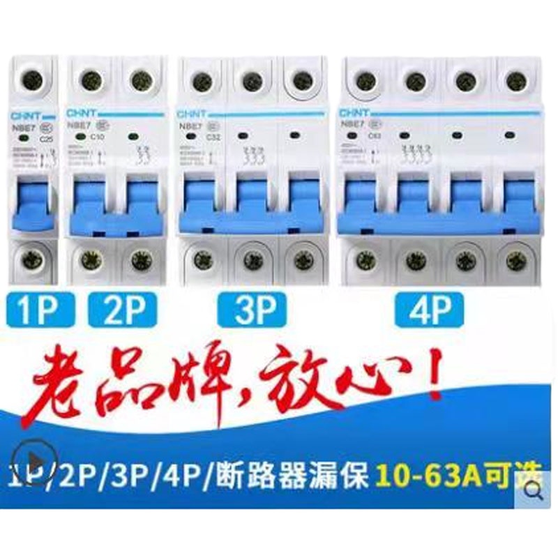 iDiskk 正泰断路器 DZ47-1P/25A