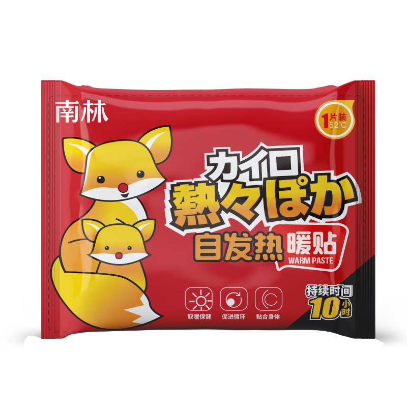 南林暖贴宝宝贴自发热艾草宫寒女防寒保暖身调理宫暖宝腰腹部热帖