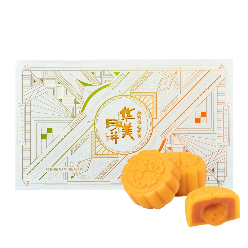 华美燕窝流心奶黄月饼400g中秋月饼礼盒糕点点心休闲零食