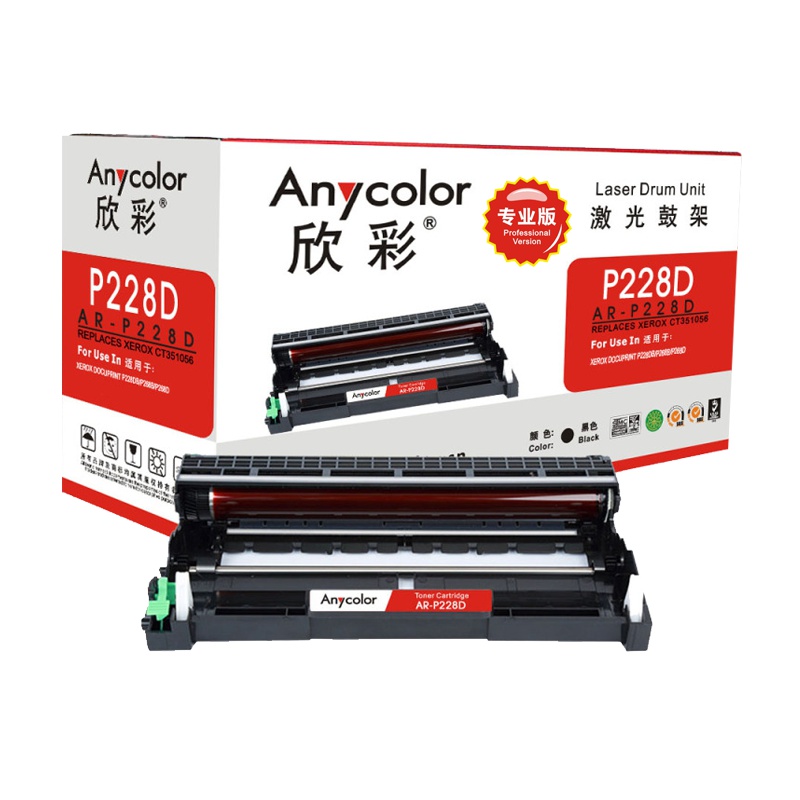 欣彩 P228D鼓架 专业版 AR-P228D黑色硒鼓组件 适用施乐CT351056 M228b 不含粉盒