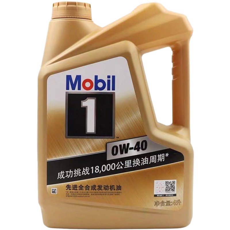 美孚(Mobil)金美孚金装1号 全合成机油 小金美一号发动机润滑油 金美孚SN级 0W-40 1L*7