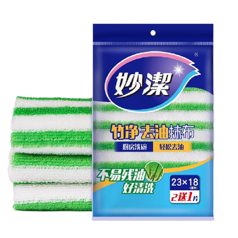 抹布 竹纤去油抹布清洁布厨房擦桌子巾玻璃杯不掉毛吸水抹布2+1片装（23CM*18CM）