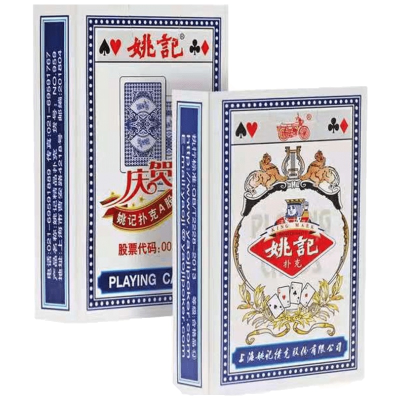 姚记扑克牌 上海姚记牌成人斗地主纸牌整箱原厂