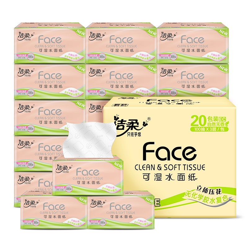 洁柔 抽纸 粉Face系列 三层100抽*20包 面巾纸 带压花餐巾纸