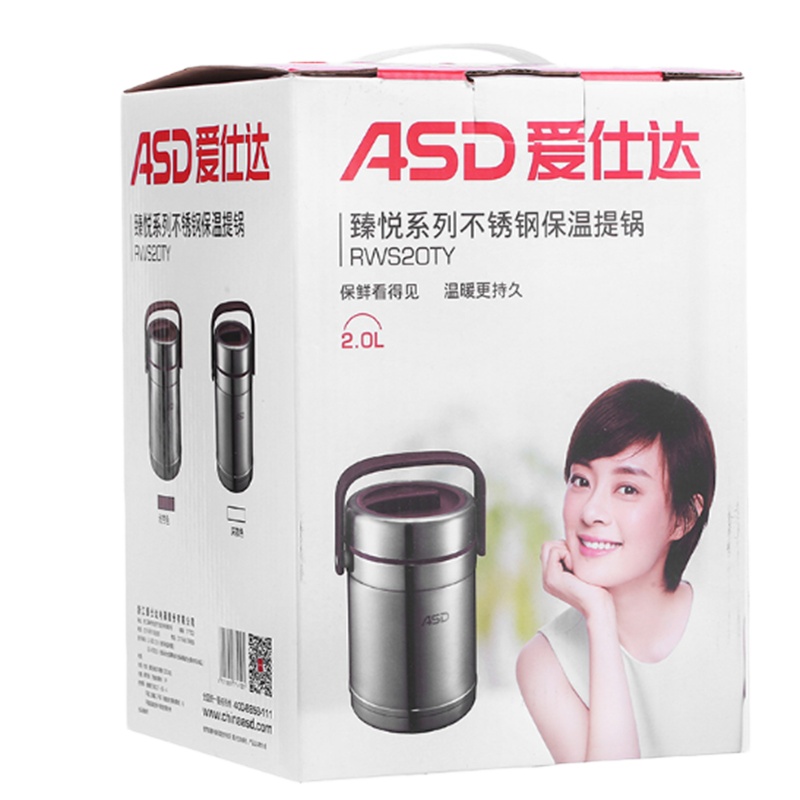 爱仕达(ASD)304 RWS20TY不锈钢保温提锅