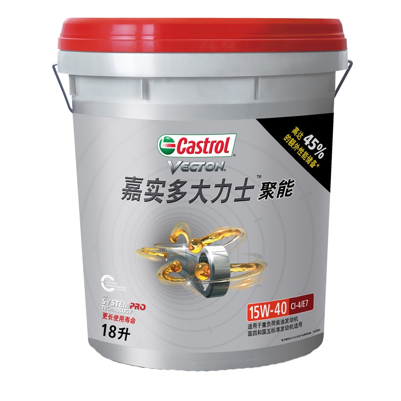 嘉实多(Castrol)润滑油大力士聚能柴机油CI-4级15w-40柴油发动机4万公里更长使用寿命18L