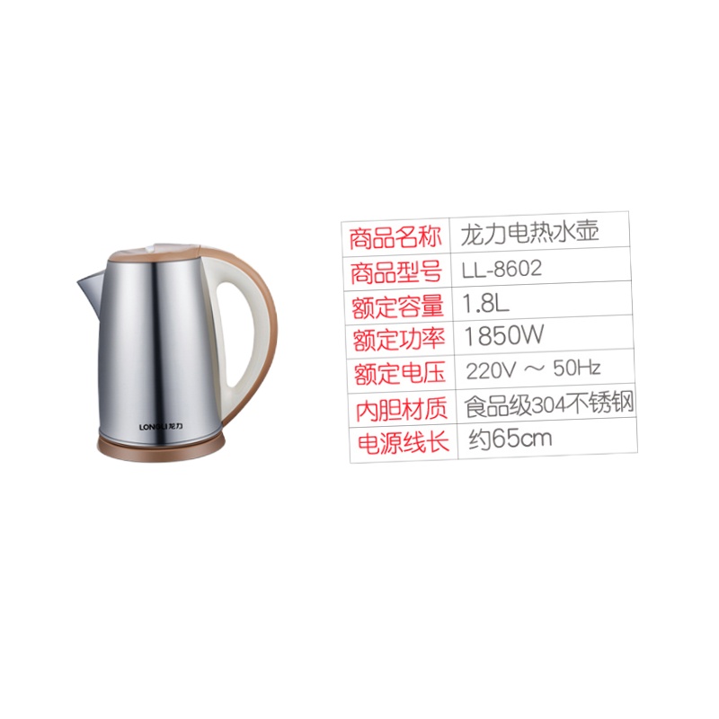 美事多多龙力水壶8601（304钢 ）2.2L