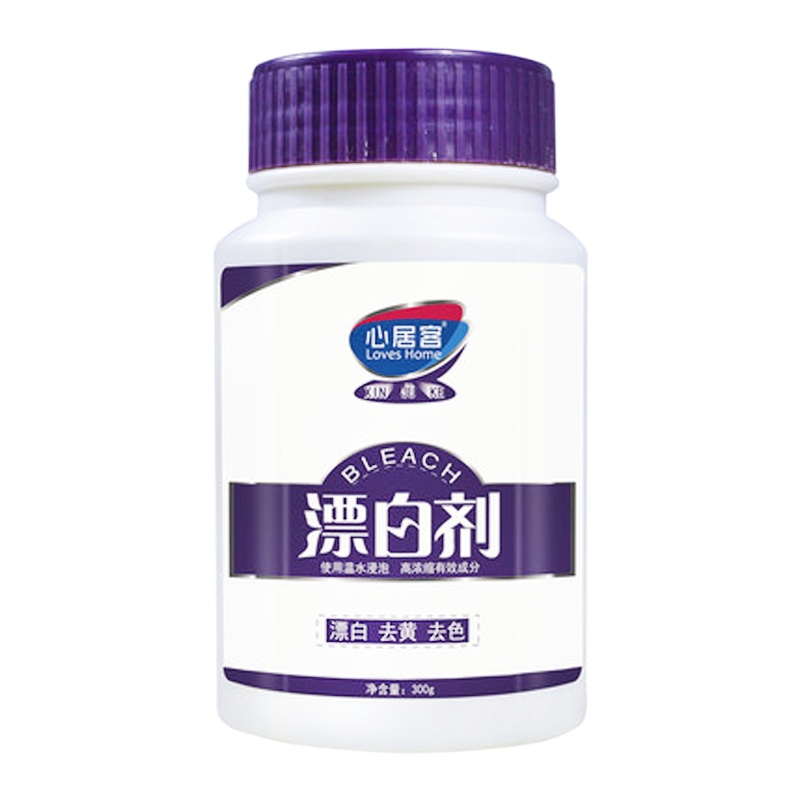 心居客 漂白剂白色衣物还原剂去黄增白强力家用漂白粉去渍串色通用