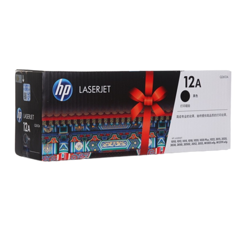 惠普(HP)12A原装硒鼓(适用hp1010/1012/1015/1020 plus/3050/1018/M1005)
