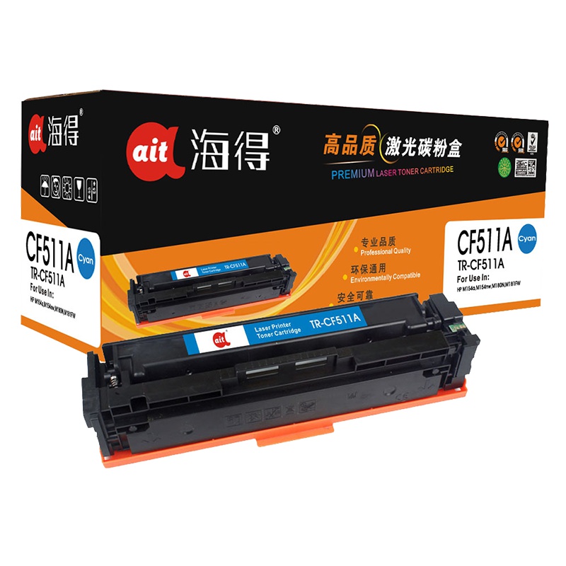 Ait海得 CF511A硒鼓 专业版 AIT-CF511A蓝色 hp204A适用惠普 LaserJet Pro M154