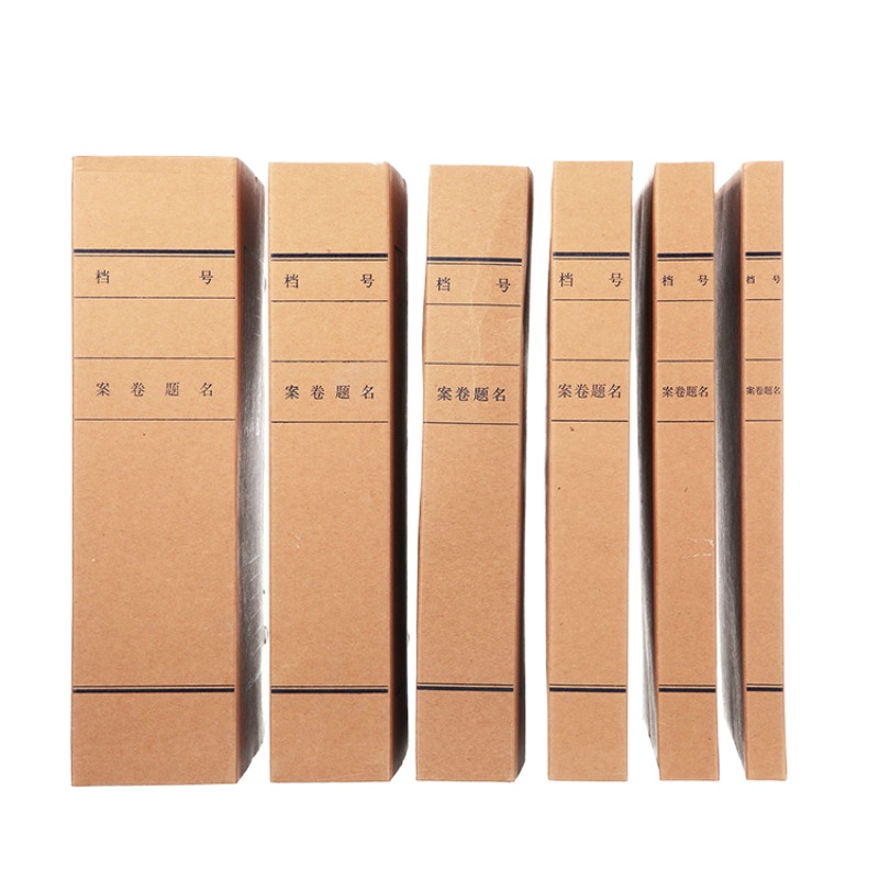 桌面办公文具 机关档案盒牛皮纸8cm A4档案盒加厚纸质 文件盒资料盒