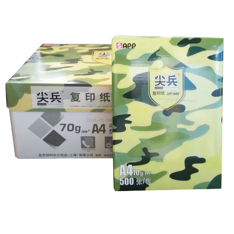 尖兵 A3纸复印纸整箱70g A3白纸单包500张打印纸办公用品 尖兵70克A3(单包)