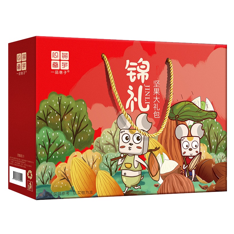 一品巷子 锦礼坚果零食礼盒1508g每日干果炒货过年送礼品年货礼盒装团购