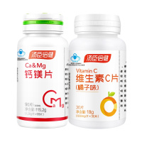 共120粒]汤臣倍健钙镁片90片 赠维生素Cvc 30片*1瓶 矿物质 片剂成人男士女士孕妇乳母钙片