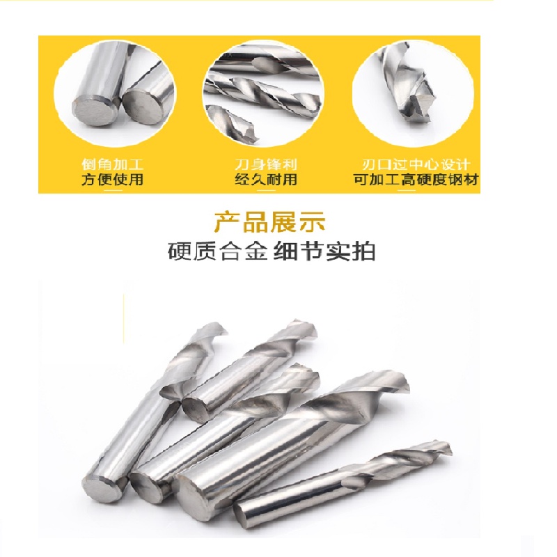 全硬质合金钻头