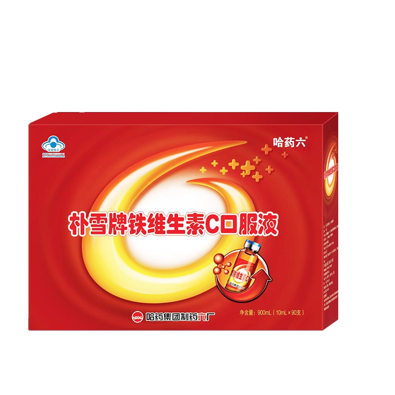 哈药六朴雪牌铁维生素C口服液 10ML*90支