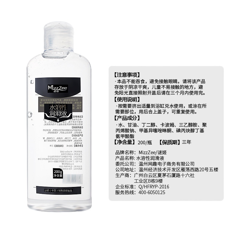 人体润滑液油剂情趣免洗私处房事夫妻性用品高潮男用抽插女性干涩 【200ml】共两瓶（第二瓶仅一元）