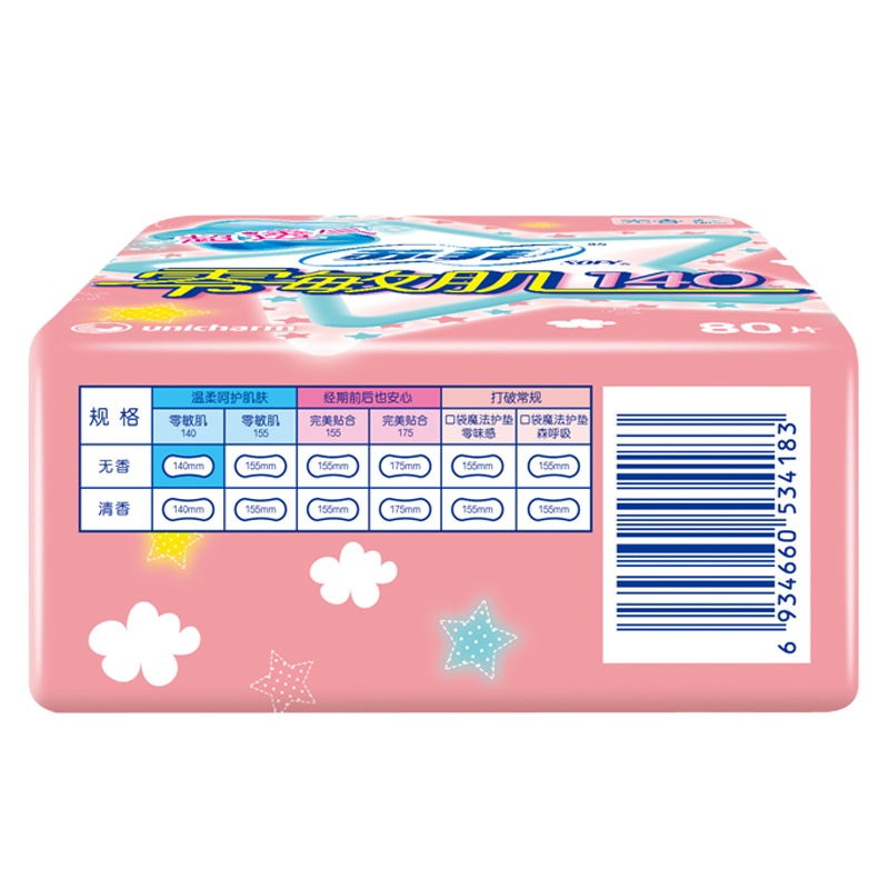 苏菲Sofy 零敏肌系列 丝薄柔滑无香型超透气超薄护垫卫生巾140mm 80片 (单位:包)