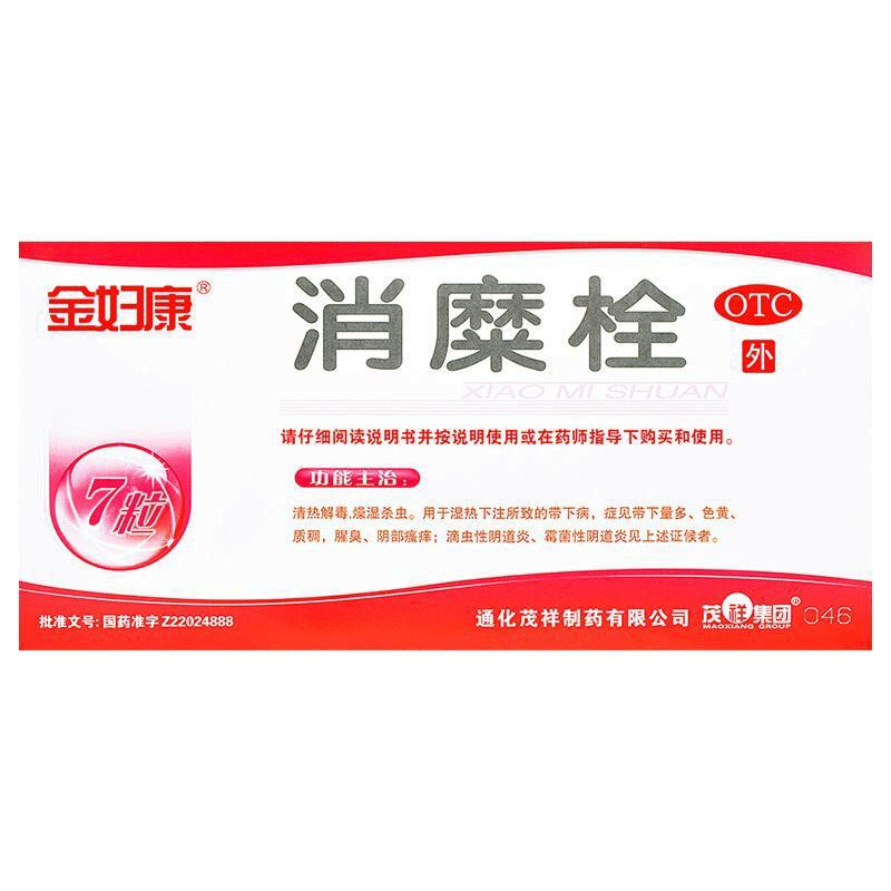 金妇康 消糜栓 通化茂祥 3g*7粒 消糜栓