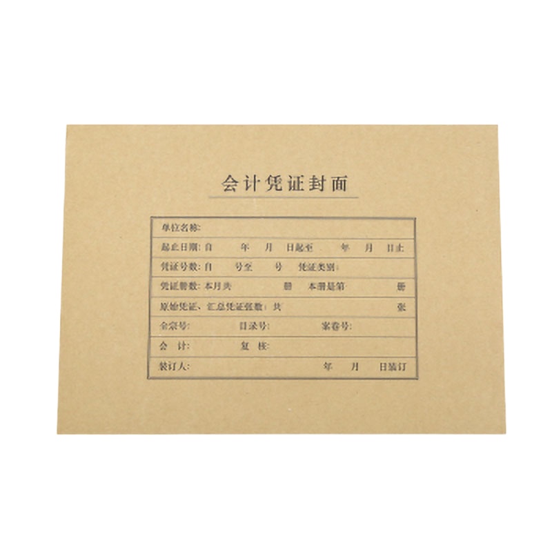 西玛(simaa) FM152A4横版凭证封面（299-212）-优选 25套/包 一包装